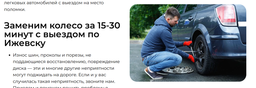 Мастер выполняет замену колеса автомобиля на дороге ночью