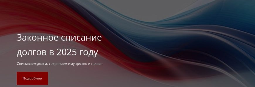 Юрист консультирует клиента по процедуре банкротства под ключ