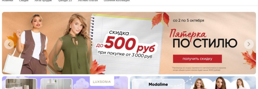 Обувь онлайн-шопинг с GroupPrice