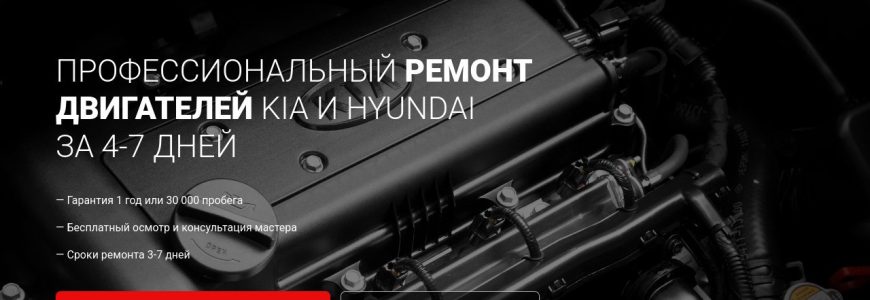 Мотор Kia, разобранный на части, механики ремонтируют двигатель в автосервисе Alfa-Kia.